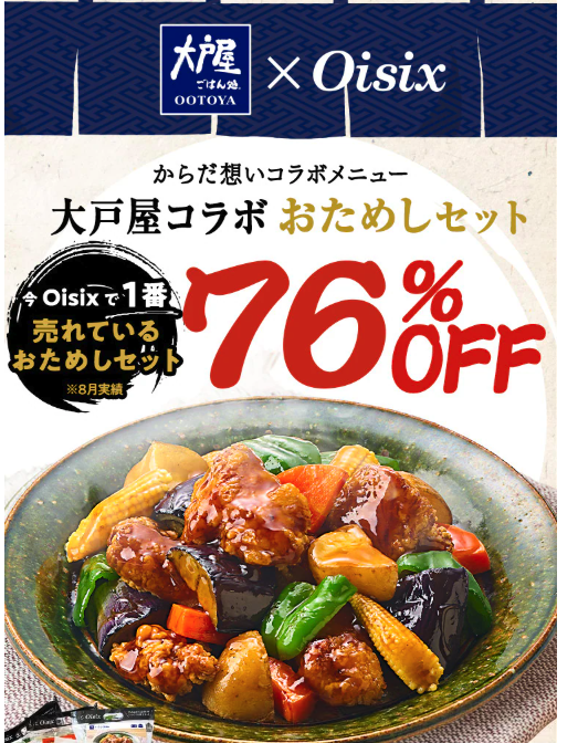新作あり！pion大好きセット！おすそ分け 最多の２８種類！限定１セット 2026年10月最新】Oisixお試しセットの種類と価格｜どれを選ぶ？